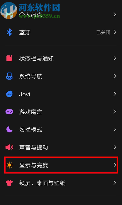 vivo nex3设置护眼模式的方法