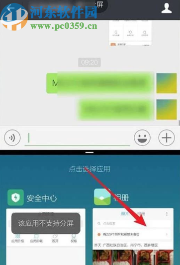 小米手机分屏功能的使用方法