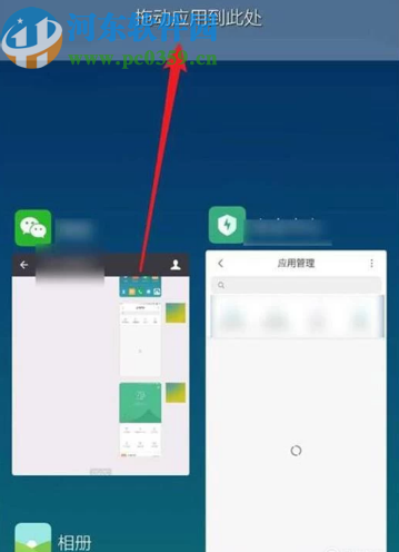 小米手机分屏功能的使用方法