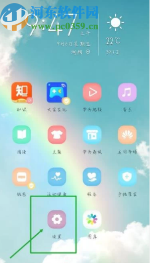 华为Nova4设置智能截图手势的方法