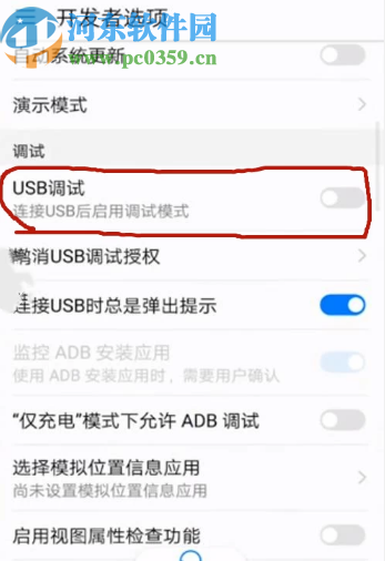 华为手机打开USB连接模式的方法