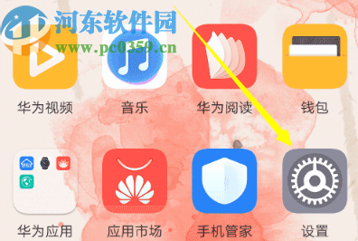 华为畅享8plus设置单手模式的方法