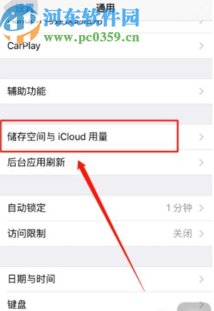 苹果手机卸载应用的操作方法