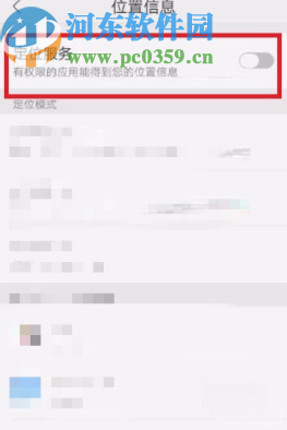 OPPO手机关闭位置信息的方法