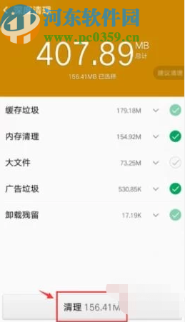 OPPO手机深度清理内存的方法