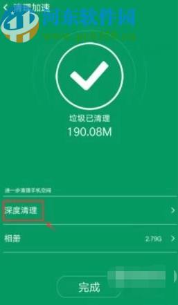 OPPO手机深度清理内存的方法