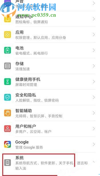 华为手机查看屏幕分辨率的方法