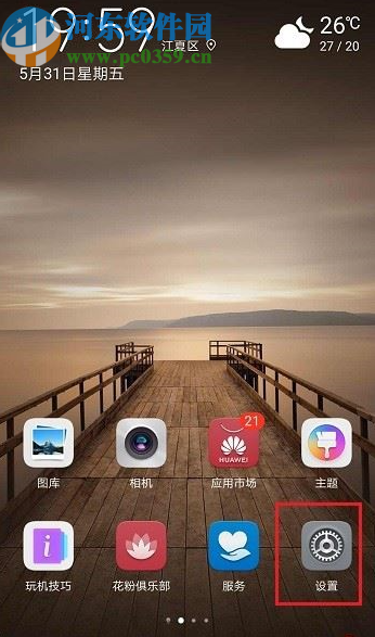 华为手机查看屏幕分辨率的方法