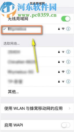 iPhone XR无法进入应用商店的解决办法