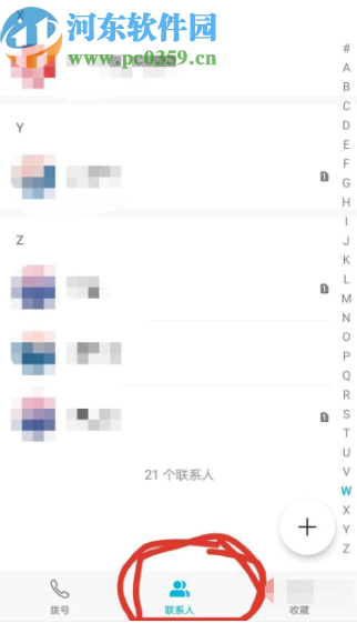 华为手机设置通讯录为简洁布局的方法