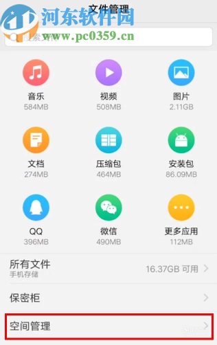 vivo手机清理系统垃圾的方法