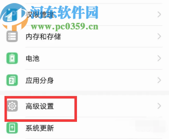华为荣耀10开启隐私空间的方法