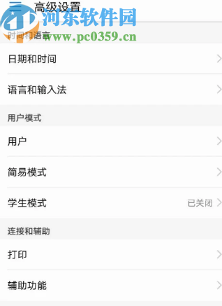 华为荣耀10开启隐私空间的方法