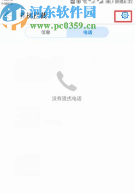 vivo手机设置来电骚扰拦截的方法