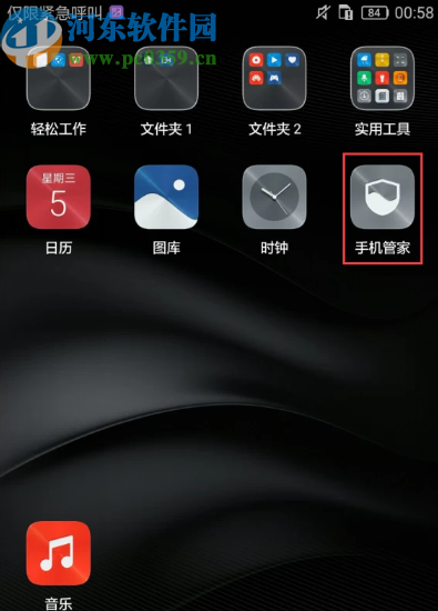 华为手机关闭后台应用运行的方法