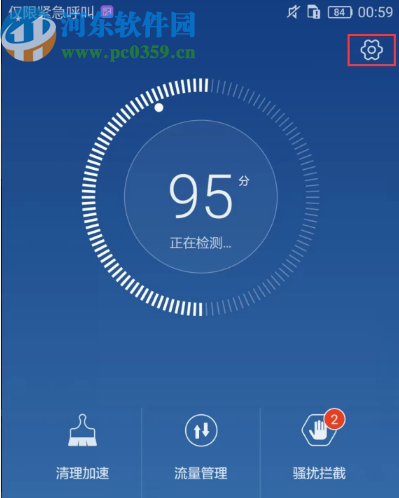 华为手机关闭后台应用运行的方法