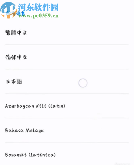 华为手机更改系统语言的方法