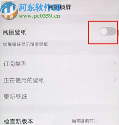 vivo x27开启阅图壁纸功能的方法