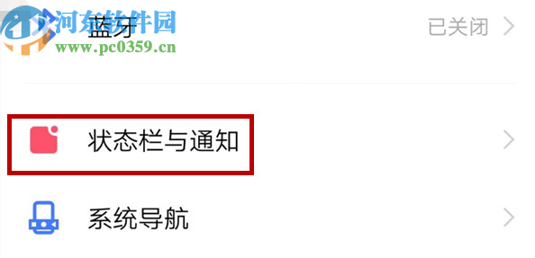 vivo x27设置显示电量百分比的方法