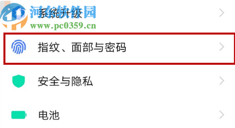 vivo x27设置指纹解锁的方法步骤