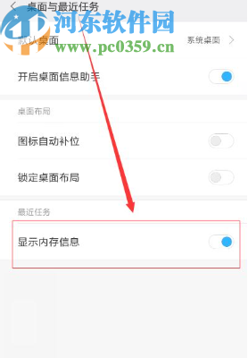 小米8显示运行内存的操作方法步骤