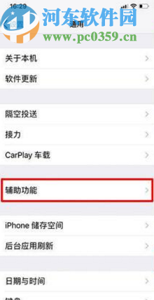 iPhone 11开启游戏模式的方法