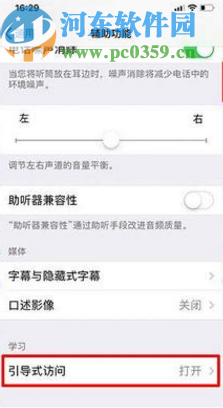 iPhone 11开启游戏模式的方法