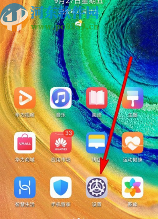 华为mate30切换系统导航方式的方法