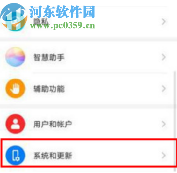 华为mate30切换系统导航方式的方法