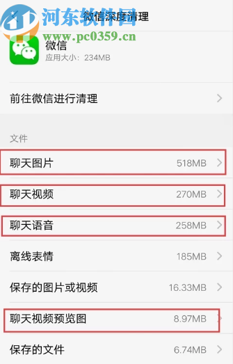 vivo手机储存空间不足的解决办法