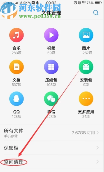 vivo手机储存空间不足的解决办法