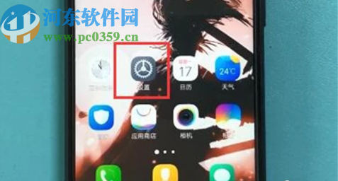 vivo z3打开游戏模式的操作方法