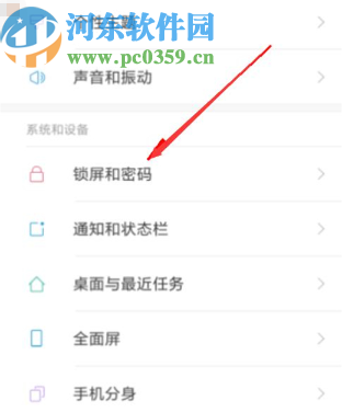 红米note8设置人脸解锁的方法