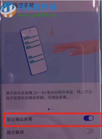 华为mate30开启隔空手势功能的方法