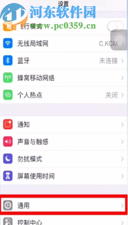 苹果手机更改手机名称的方法步骤