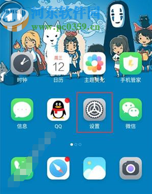 魅族note9获取root权限的方法步骤