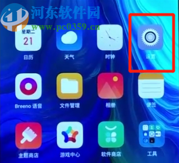 OPPO Reno打开开发者选项的方法