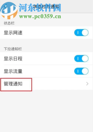 解决vivo手机收到短信不提示的方法