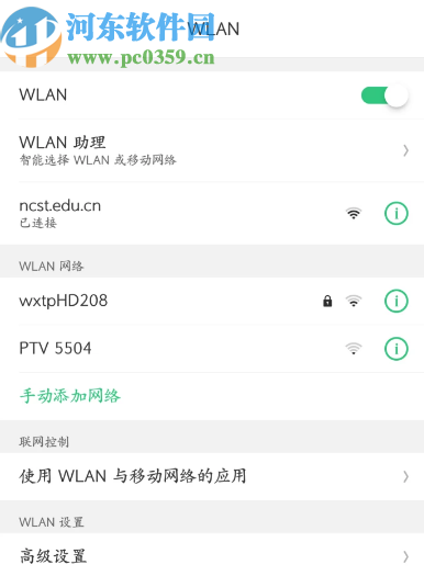 安卓手机手动修改DNS地址的方法