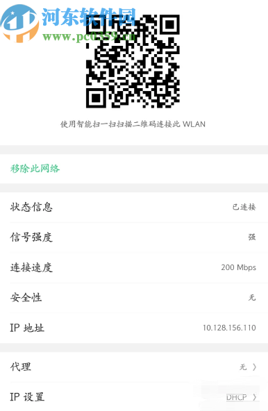 安卓手机手动修改DNS地址的方法