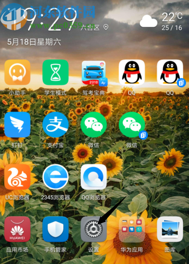 华为手机关闭华为智慧能力的方法步骤