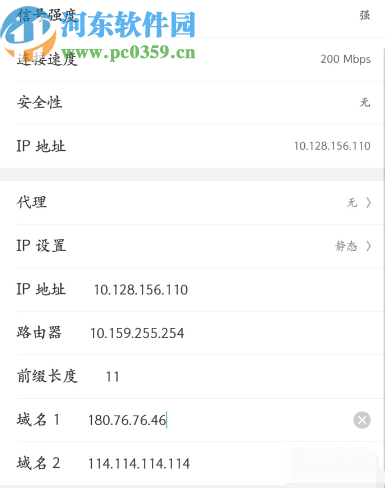 安卓手机手动修改DNS地址的方法