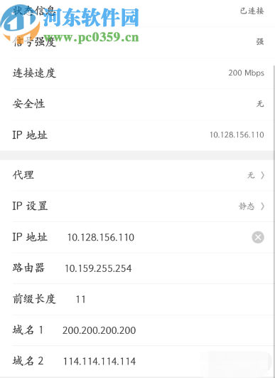 安卓手机手动修改DNS地址的方法