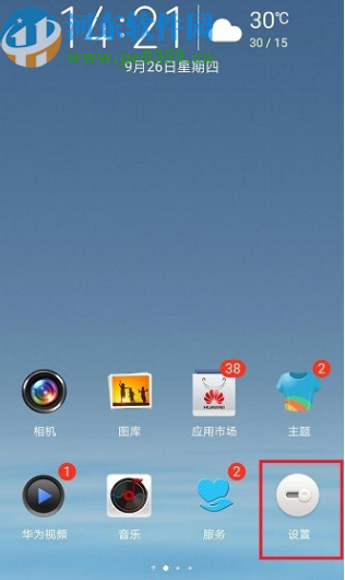 华为手机设置默认音乐播放器的方法