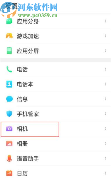 OPPO R17关闭拍照快门声的方法