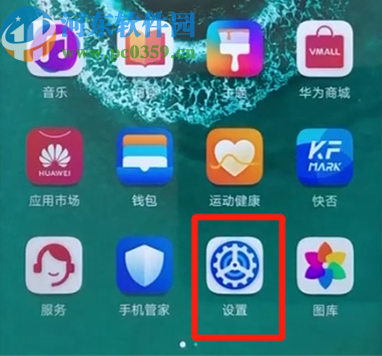 荣耀20Pro关闭通知亮屏的方法步骤