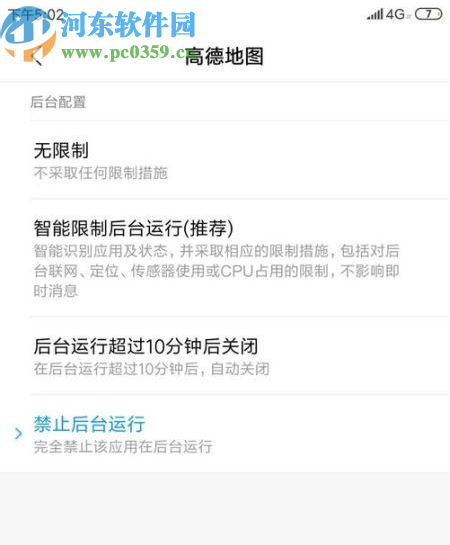 小米手机电量损耗太快的解决方法