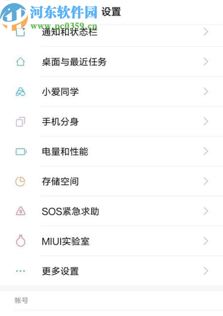 小米手机电量损耗太快的解决方法