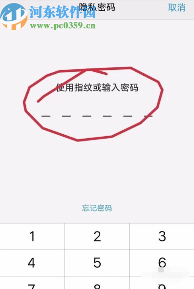 vivo x9保密柜功能的使用方法