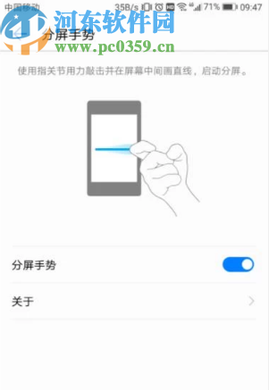 华为手机打开手势分屏功能的方法